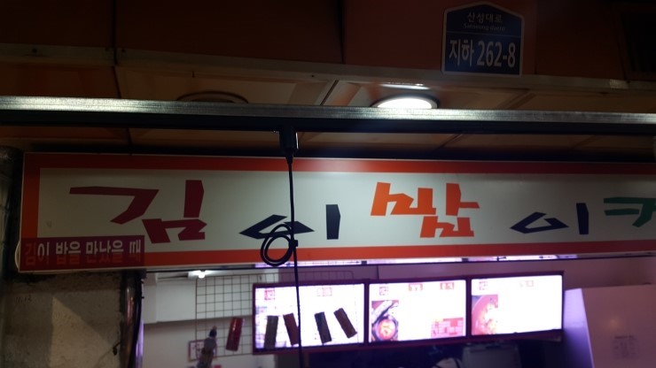 김이밥이커졌어요 이미지