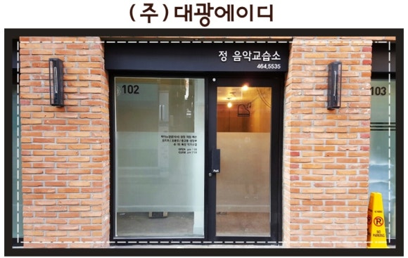 대광아크릴 이미지