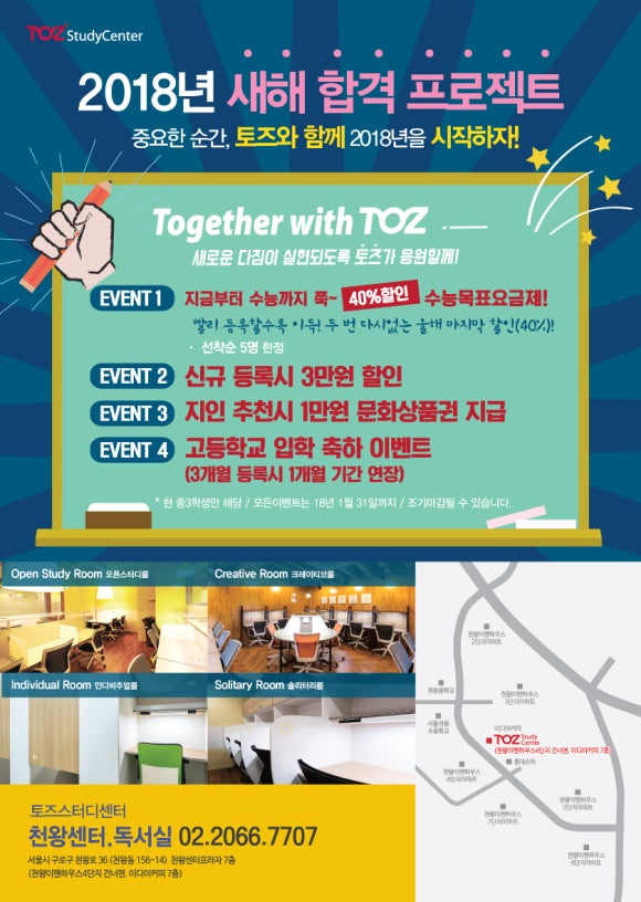 토즈스터디센터천왕독서실 이미지