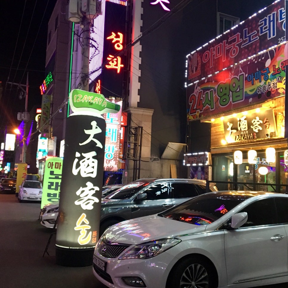 대주객 이미지