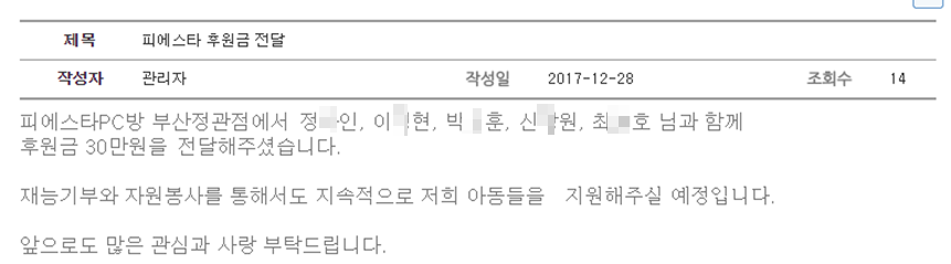 피에스타PC방부산 이미지