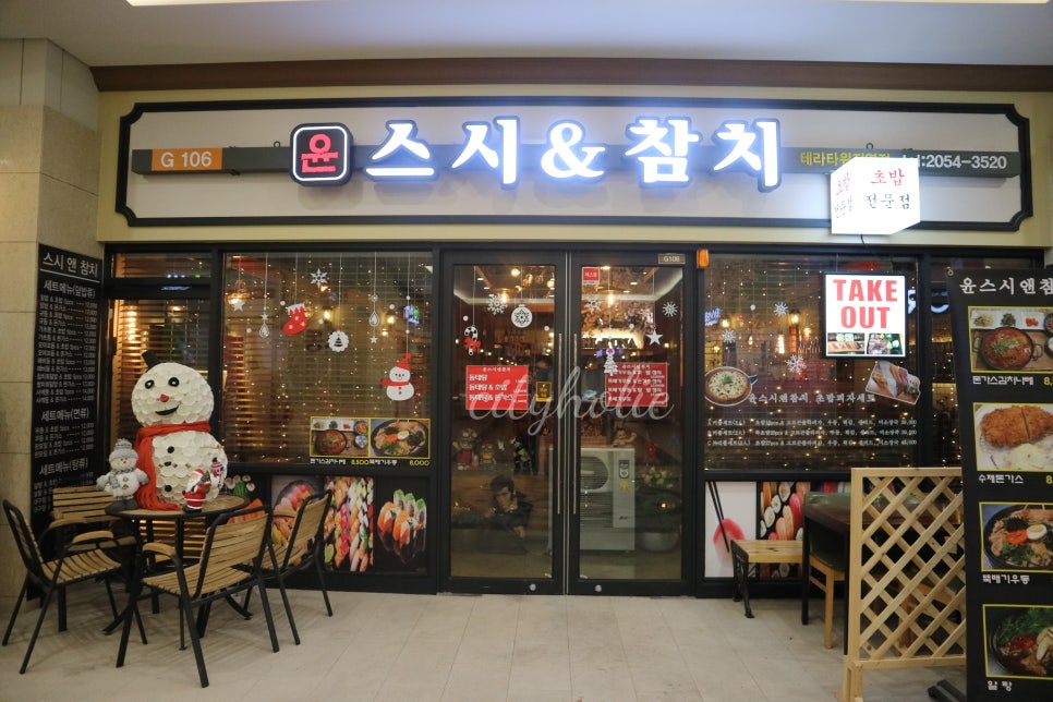 테라윤 이미지