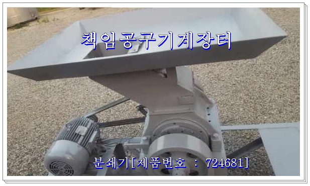 동명물류운반기계 이미지