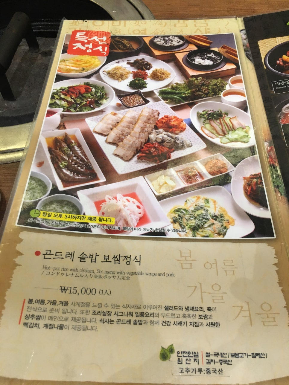 참만나 이미지