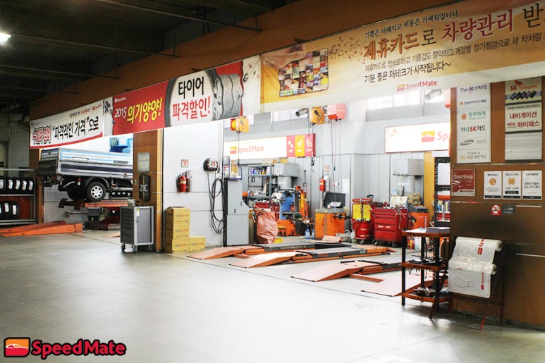 스피드메이트이마트 이미지