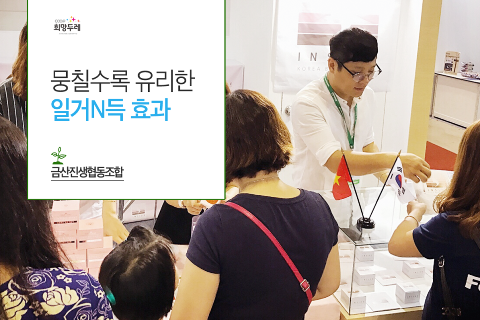 금산진생협동조합 이미지