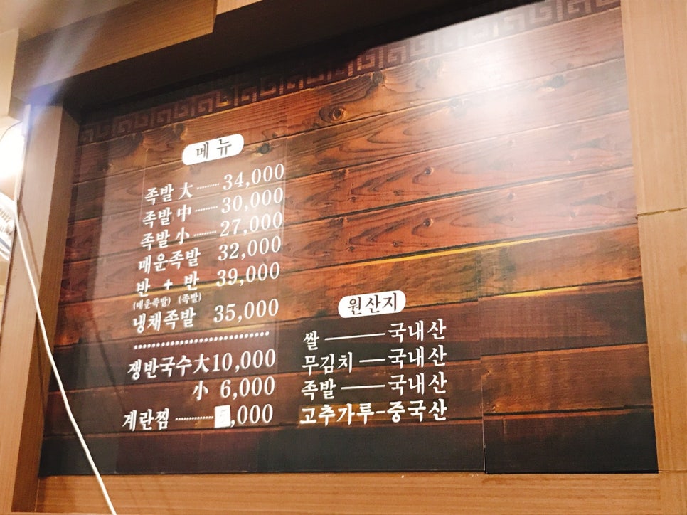 안정훈수제족발 이미지