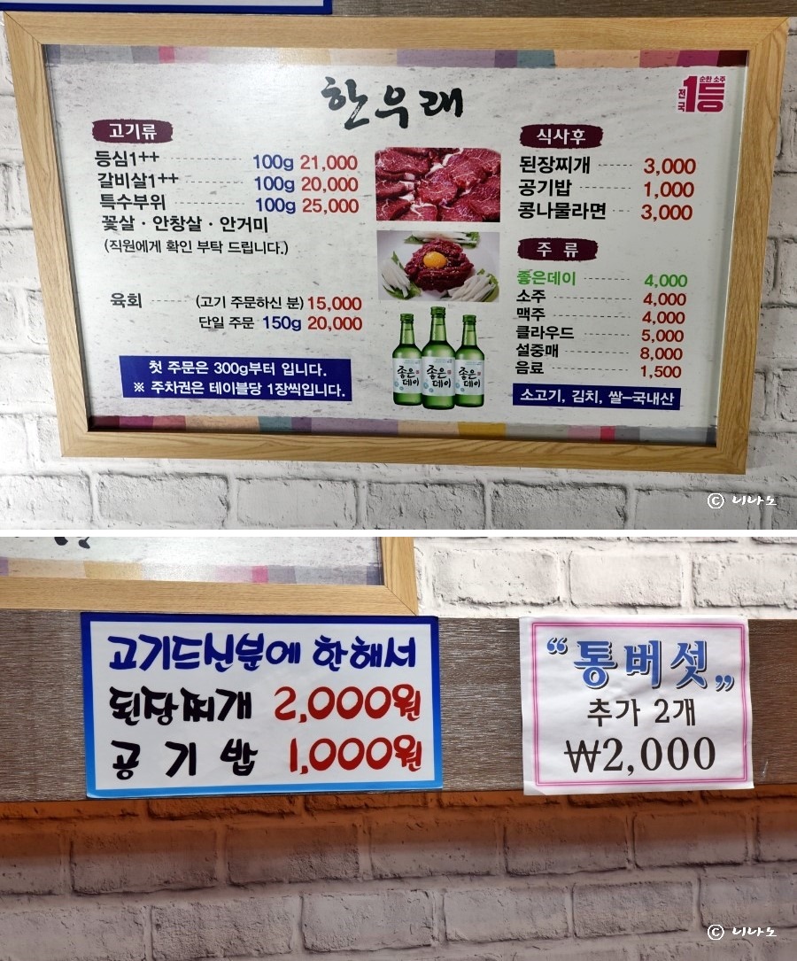 한우래 이미지