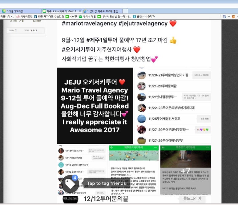 오키서키투어 이미지