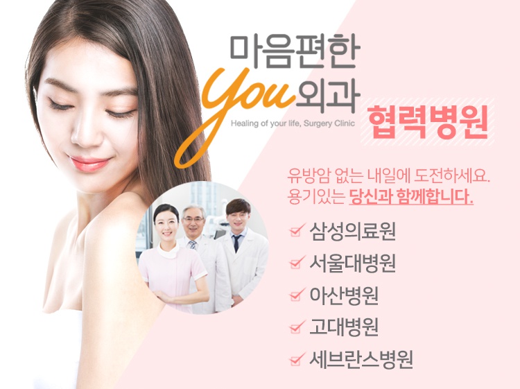 마음편한유외과의원 이미지