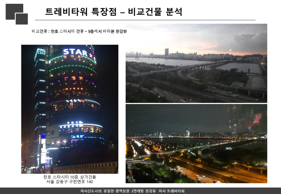 트레비당구장 이미지