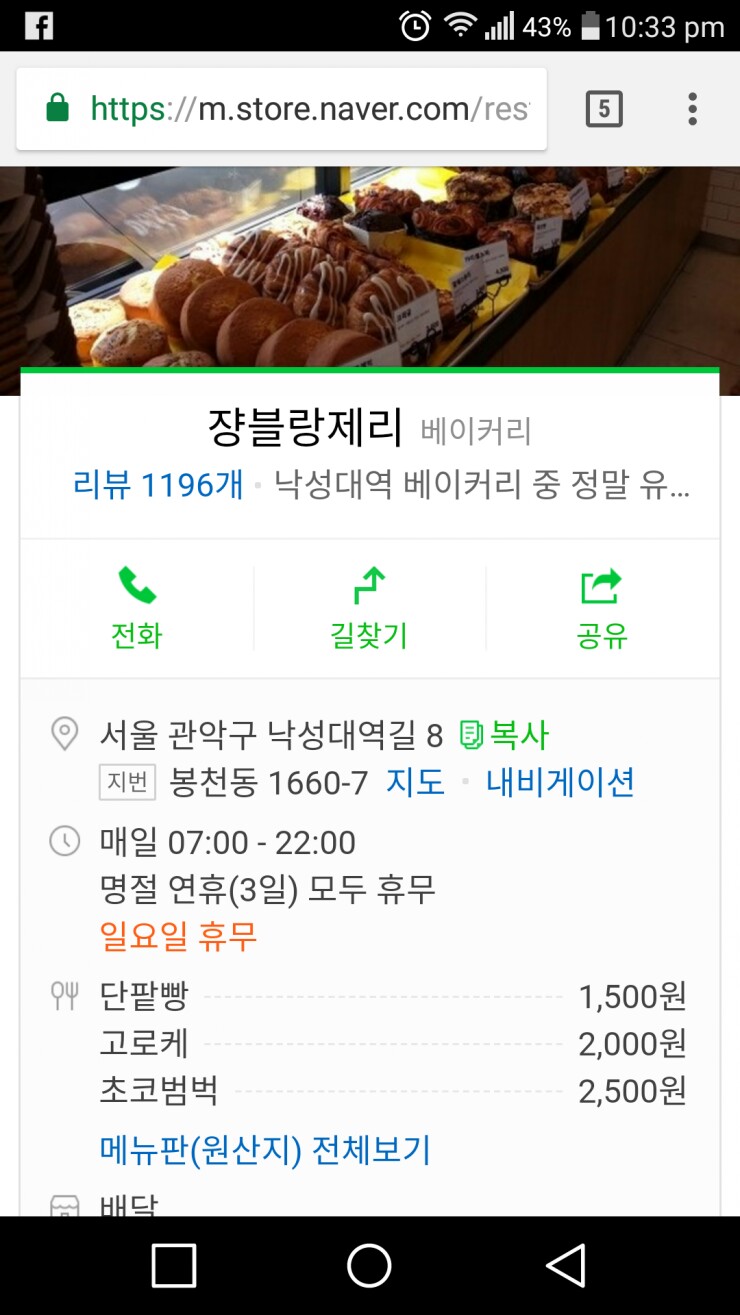 쟝블랑제리 이미지