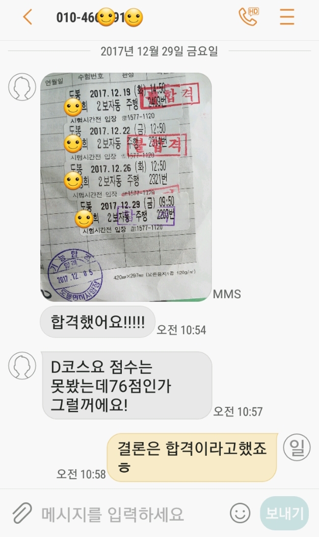 일등실내운전연습실 이미지