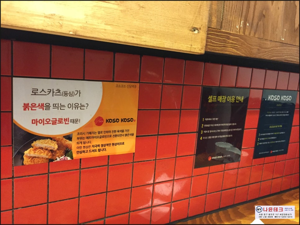 코소코소 신당역점 이미지