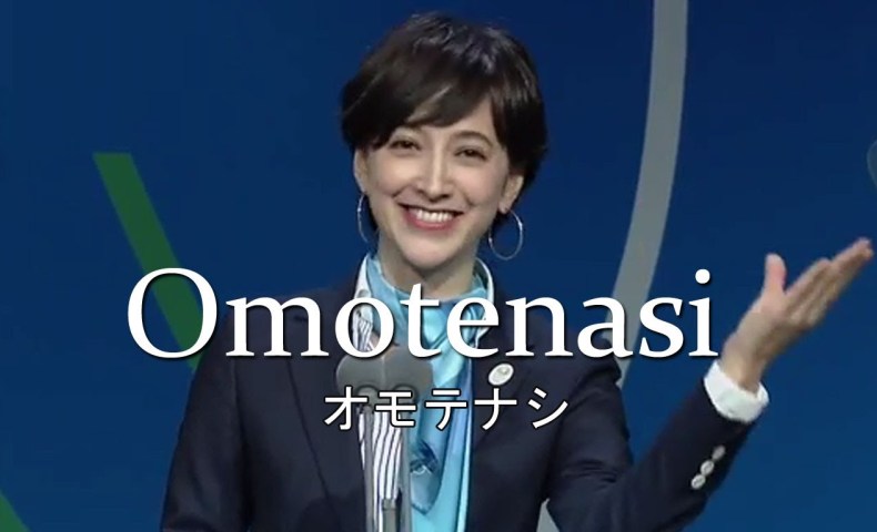 오모테나시 이미지