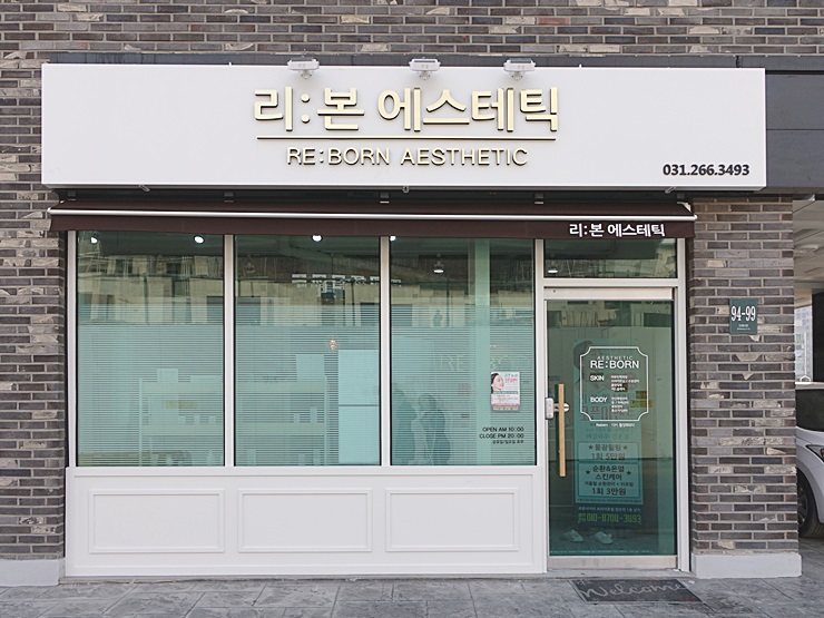 리본에스테틱 이미지