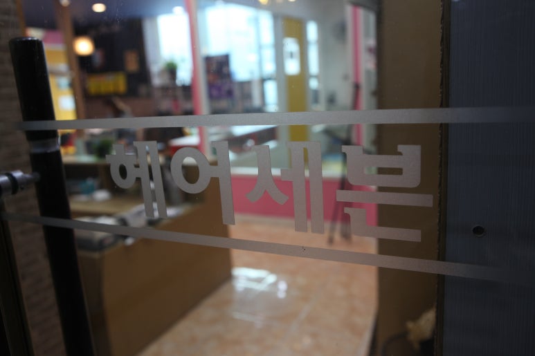 세븐헤어 이미지