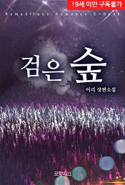 로망띠끄 이미지