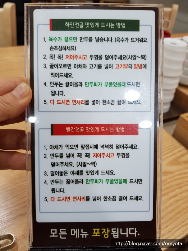 성경만두요리전문점(범계점) 이미지