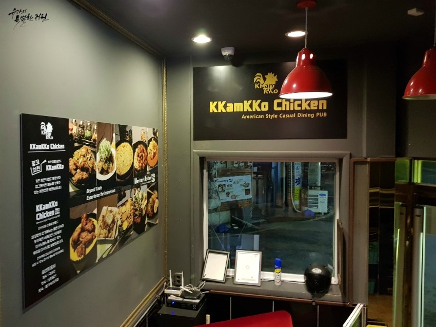 깜꼬치킨 이미지