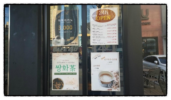 하니커피숍 이미지