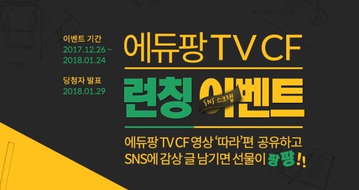 에듀팡 이미지
