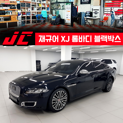블루XJ 이미지