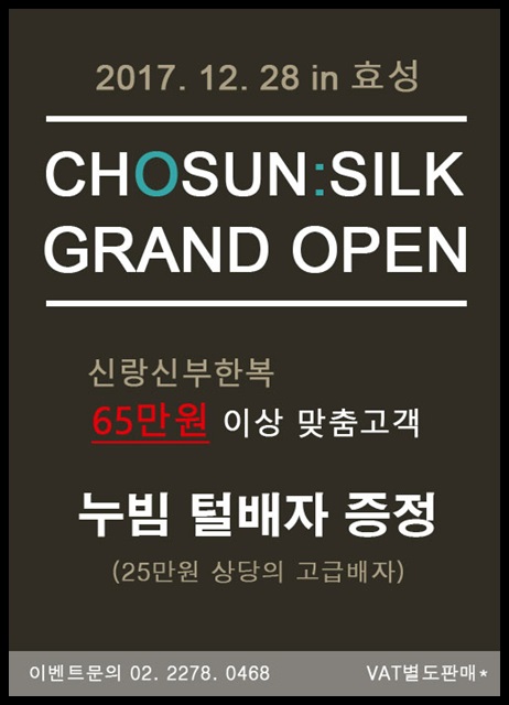 조선명주 이미지