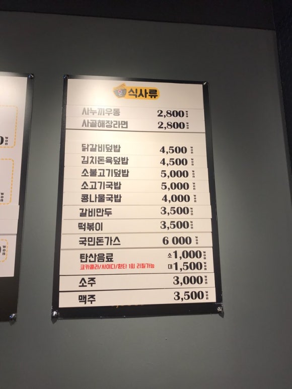 국민분식 이미지