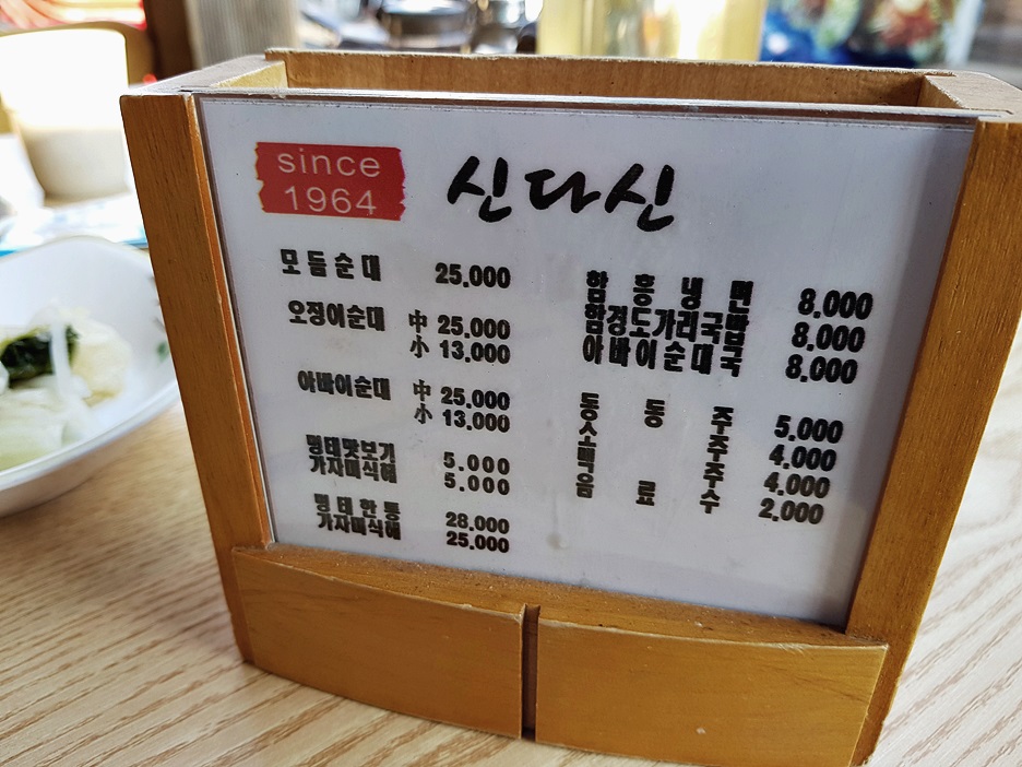 속초순대국 이미지