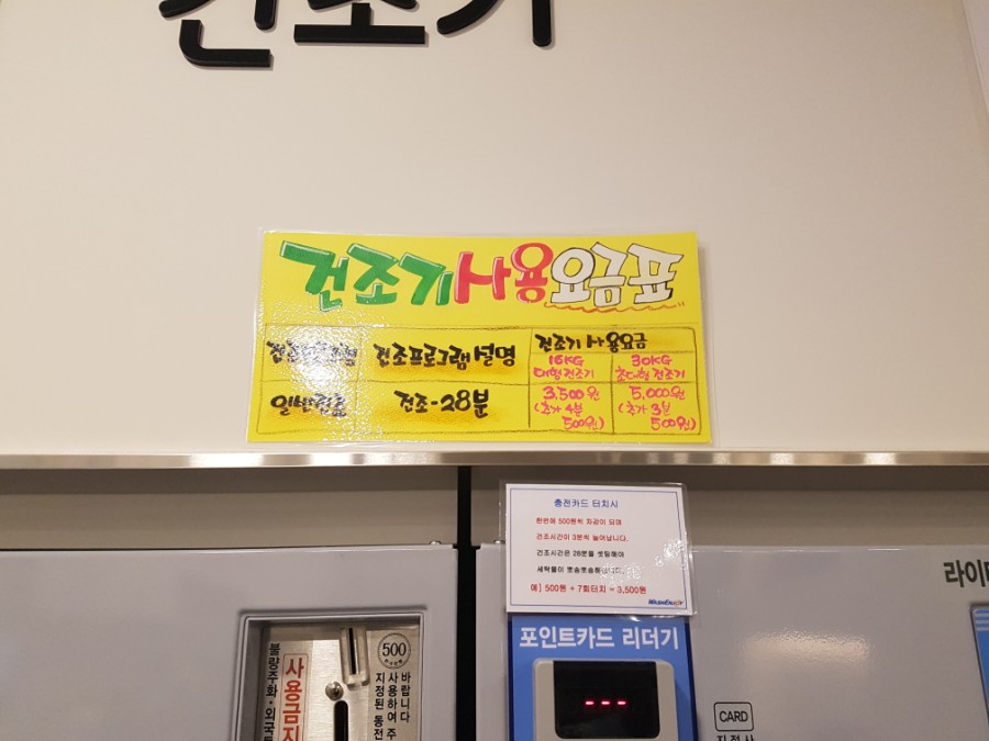 코인워시24시셀프빨래방 이미지