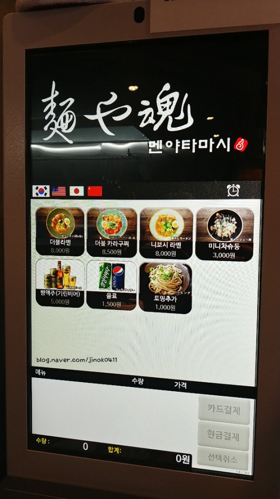 멘야타마시 이미지