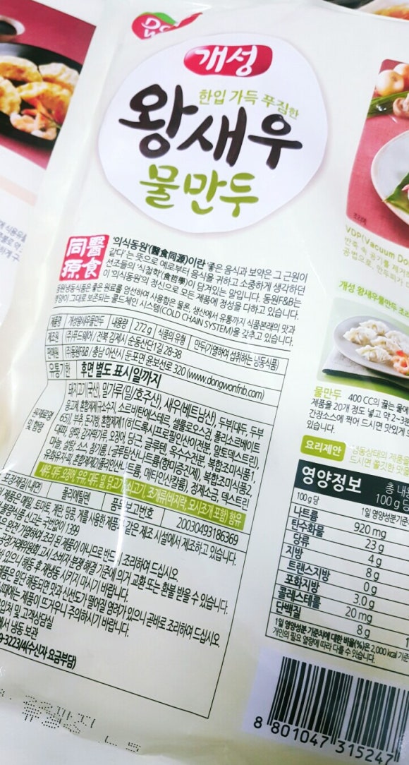 엄지척!미니만두 이미지
