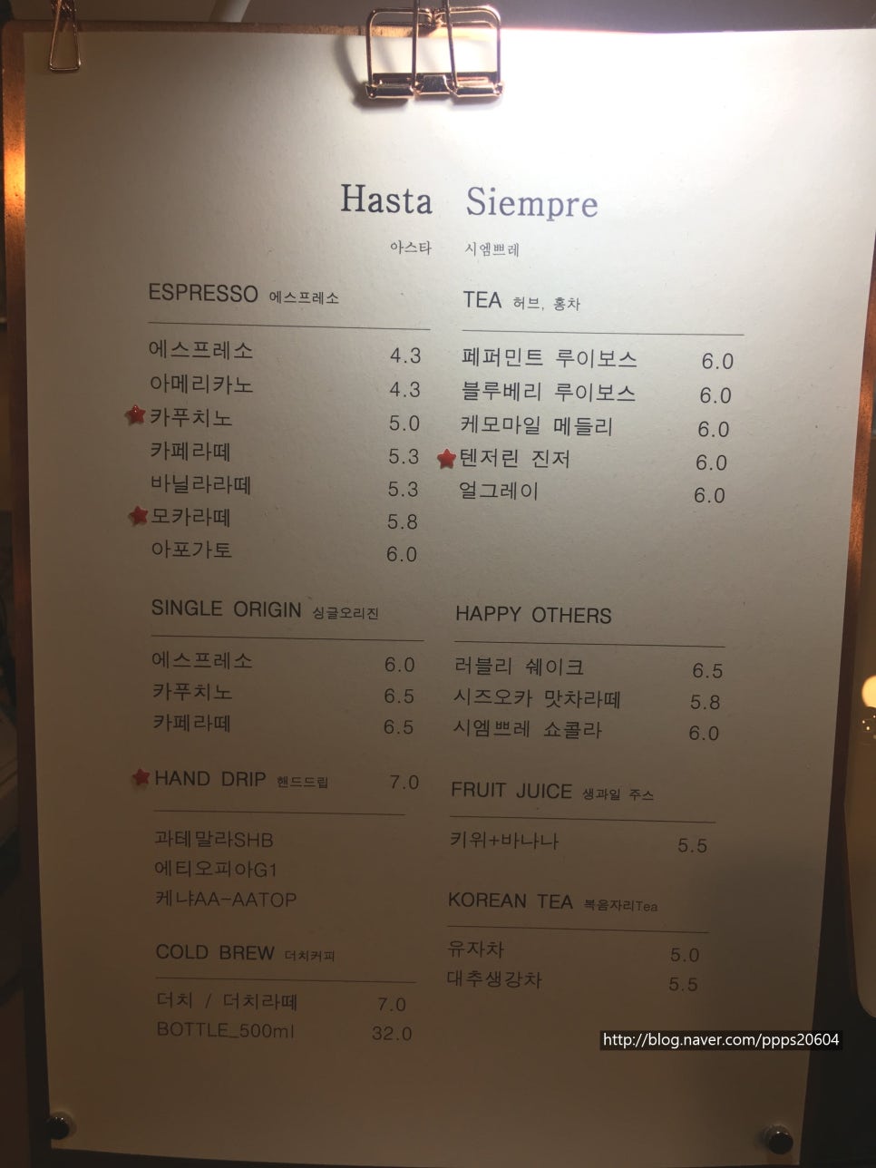 아스타시엠쁘레 이미지