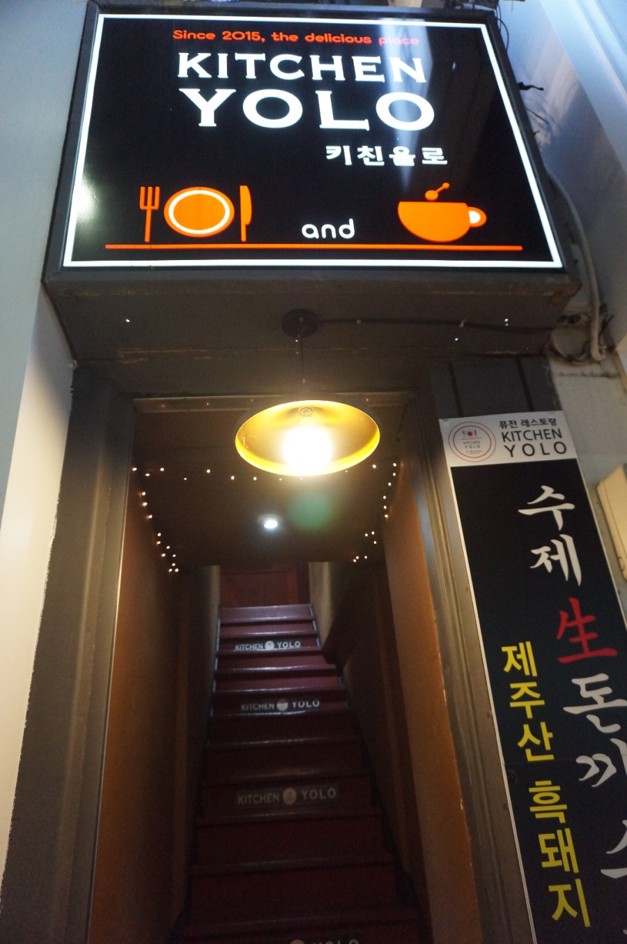 욜로키친 이미지