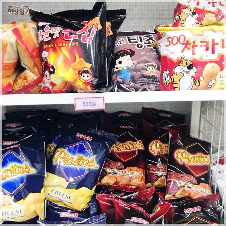 빙고아이스크림할인점 이미지