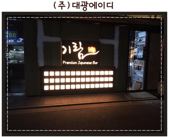 대광아크릴 이미지
