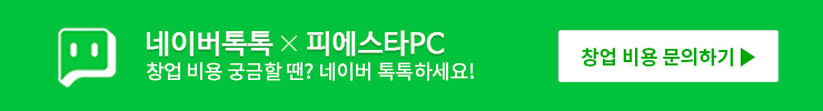 피에스타PC방부산 이미지