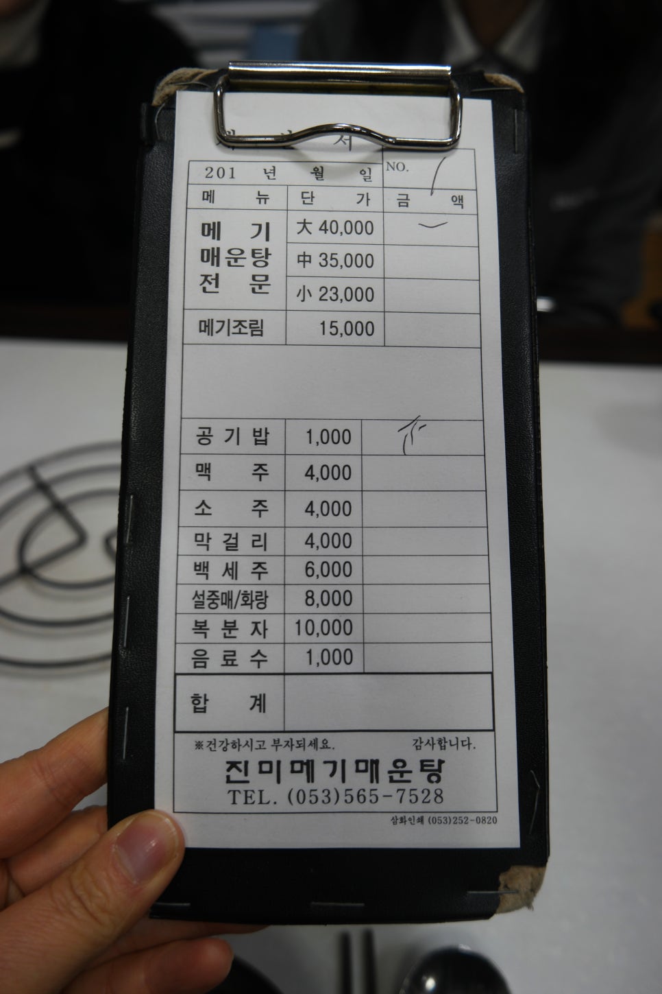 진미슈퍼 이미지