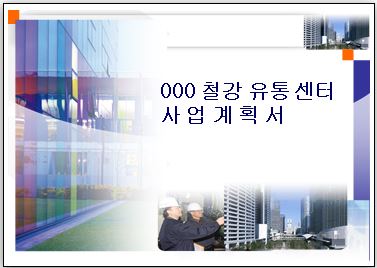 다나유통 이미지