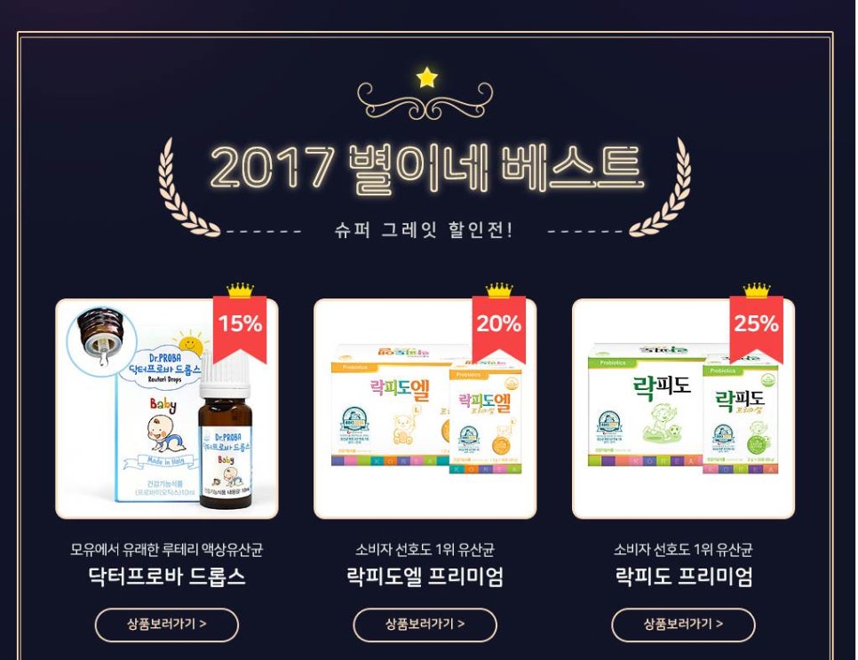 별이네슈퍼 이미지