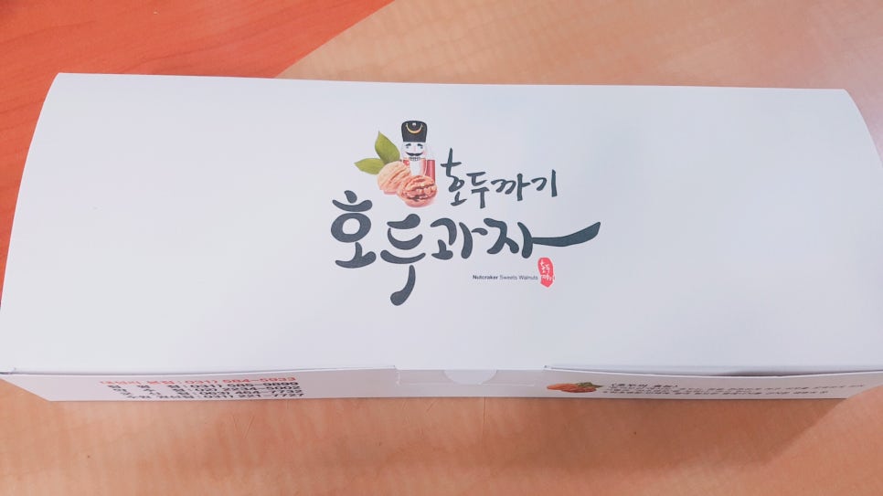 호두까기 호두과자 이미지