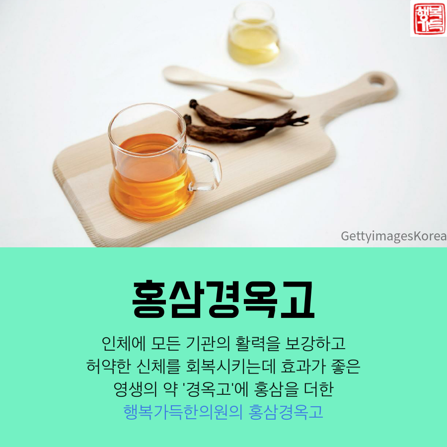 백삼한의원 이미지