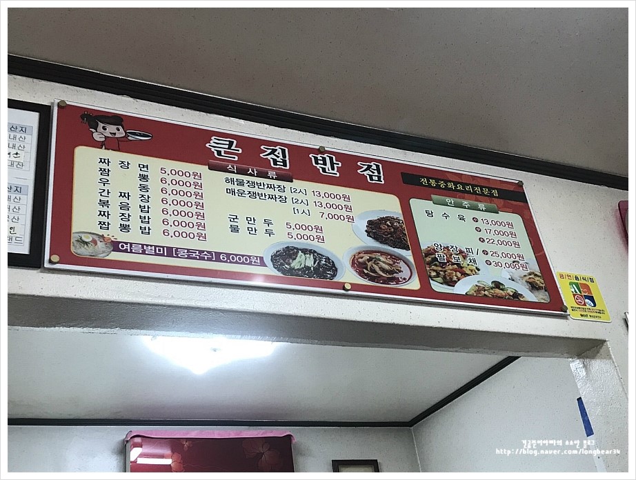큰집반점 이미지