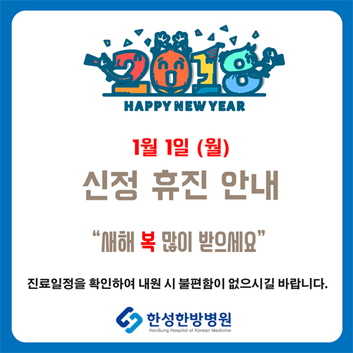 한성한방병원 이미지