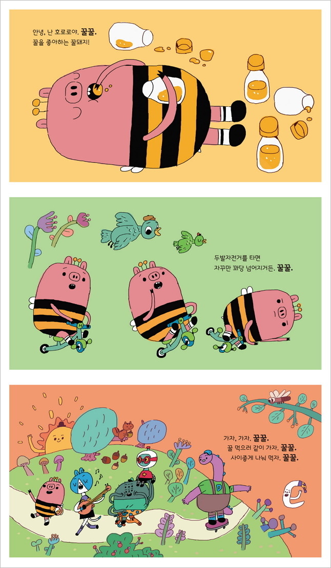 호로로월드 이미지