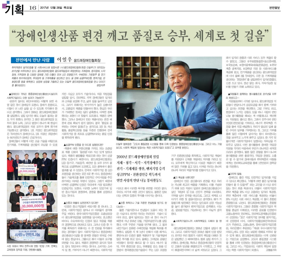 꿈드래장애인일자리센터 이미지