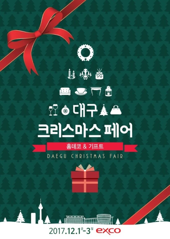 대구홈장식 이미지