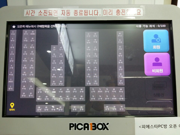 피에스타PC 이미지
