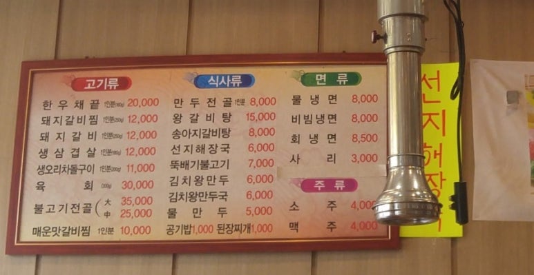 손선호웰빙함흥냉면 이미지